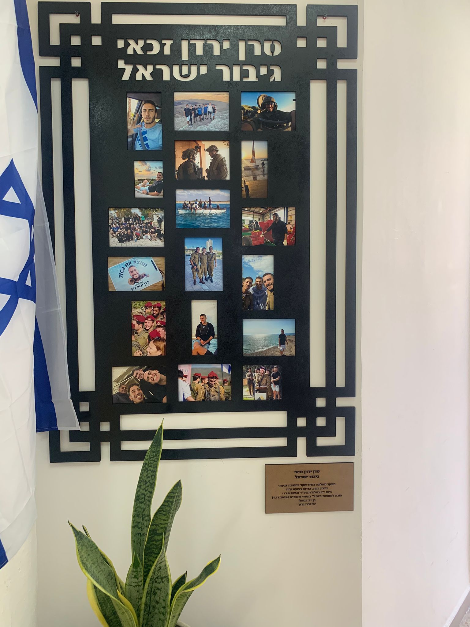 זיכרון 5