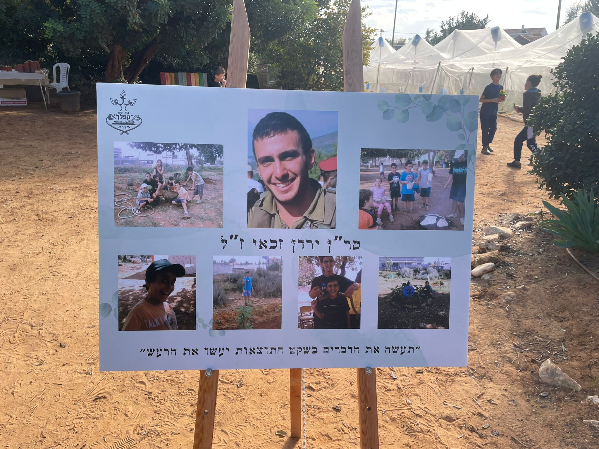זיכרון 6