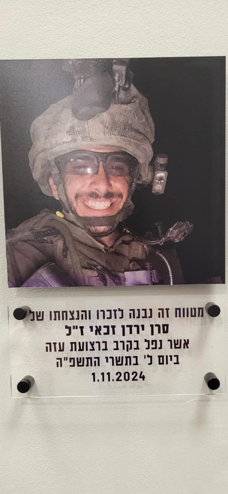 זיכרון 10