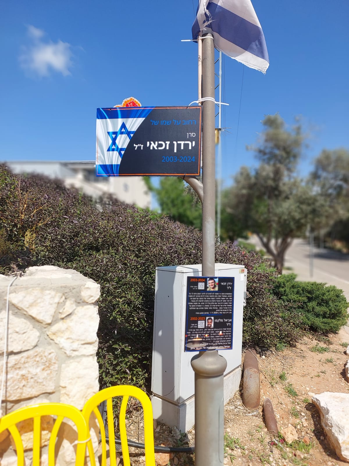 זיכרון 2