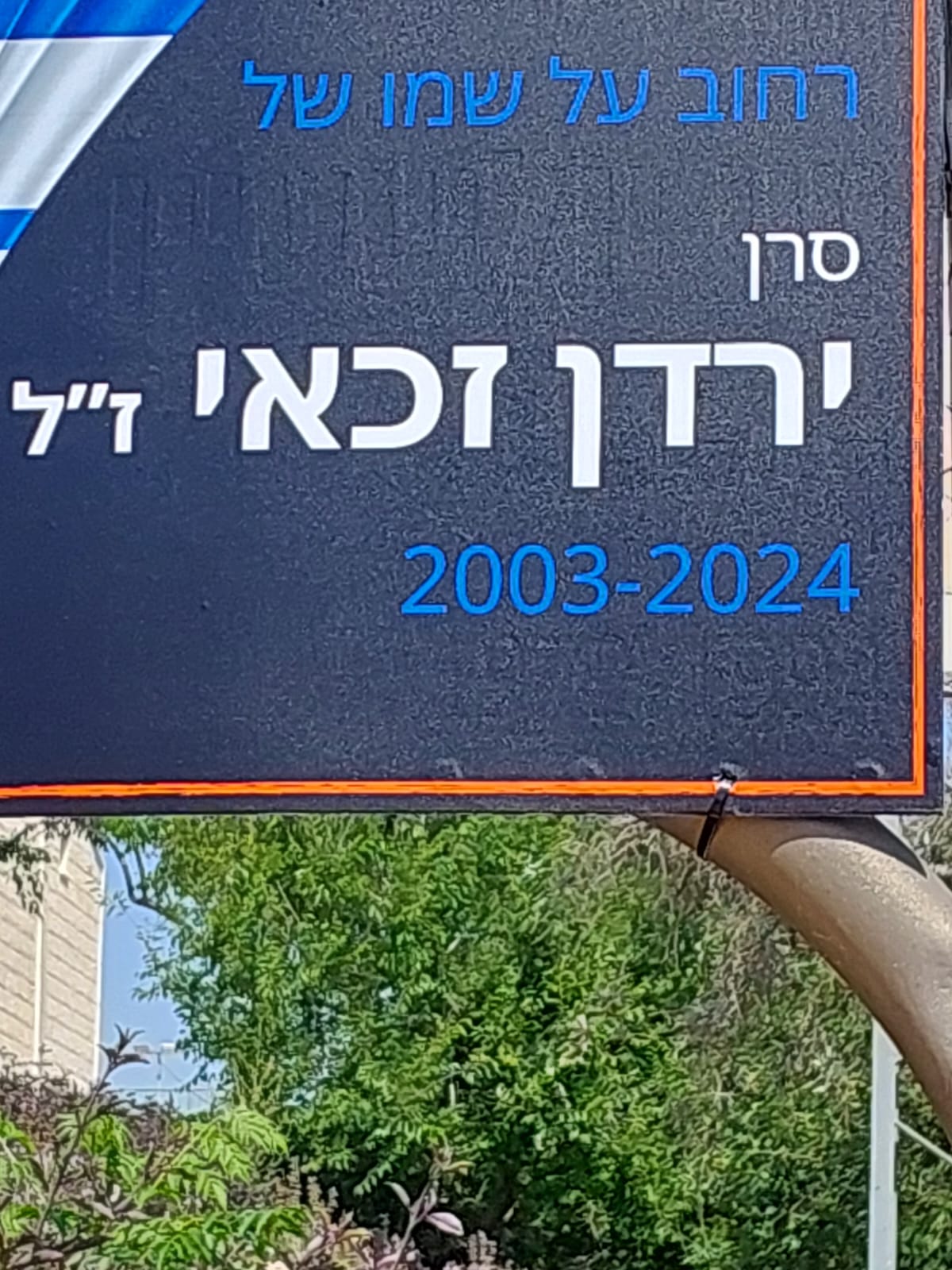 זיכרון 3